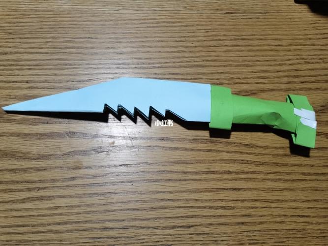 手工纸做的刀感觉还不错_手工制作_兴趣爱好_手工