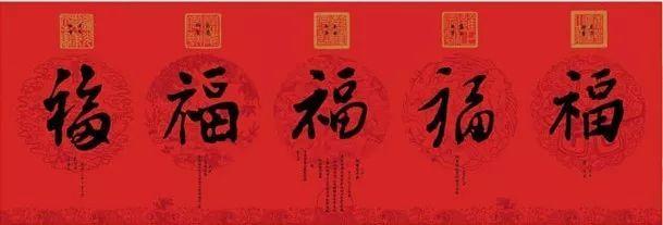 五福临门指的是哪五福