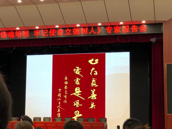 不忘初心铸魂培根,牢记使命立德树人