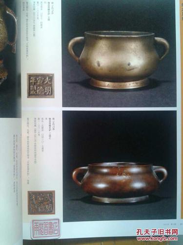 紫禁城杂志----清宫旧藏 宣德炉 铜炉专辑(全新)