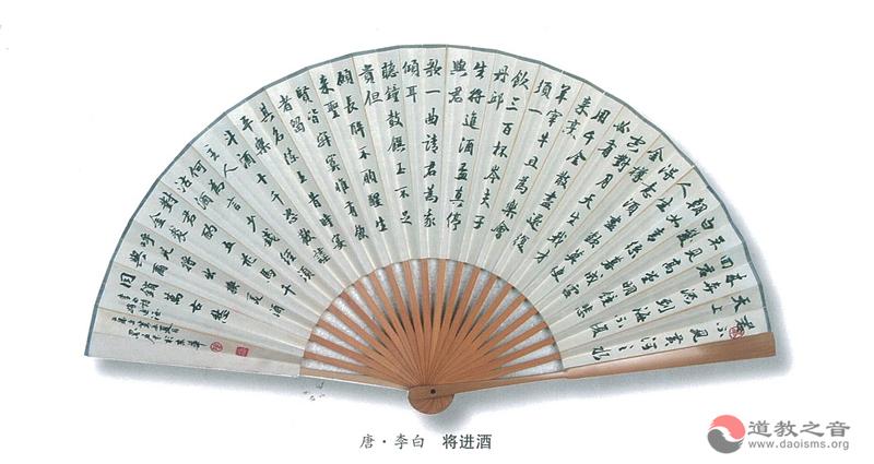 唐 李白 《将进酒》