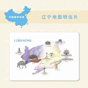 【茶猫纸品-中国建筑地理】辽宁地图明信片 水彩(单张)沈阳