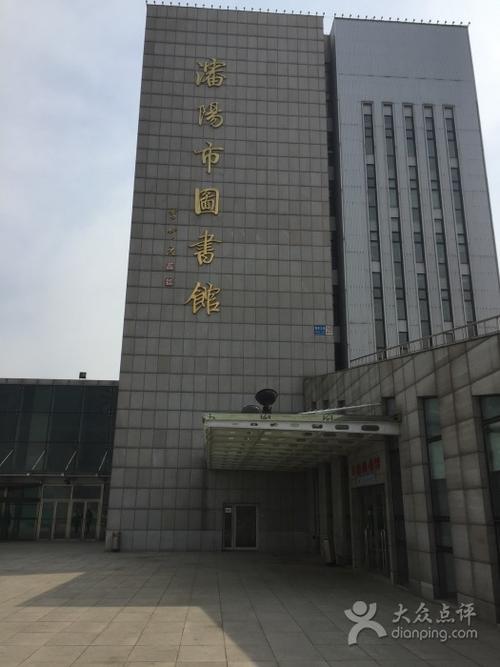 沈阳市图书馆图片 - 第2张