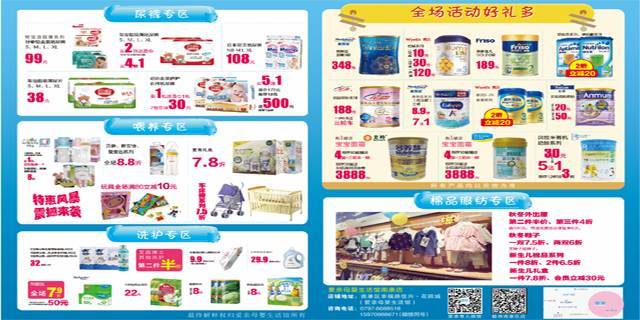 9元母婴大礼包29.9元疯抢!南康的宝妈乐疯了!