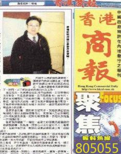 香港商报