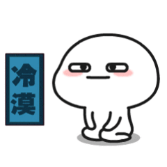 乖巧宝宝表情包合集乖巧宝宝图片表情大全