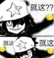 其实说到这个"雷狮",大家应该都知道,这个雷狮是动漫《凹凸世界》里面