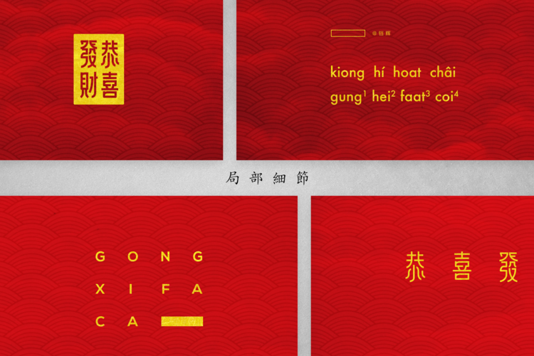 发财壁纸