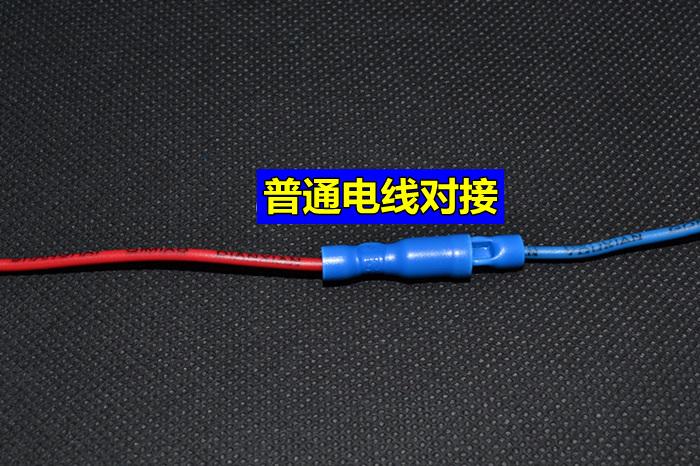 电热带接线端子 公母对接头 加热线接头 连接端子电线