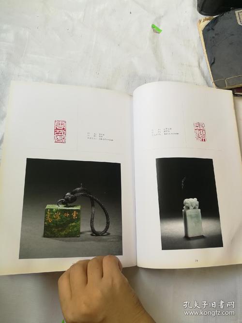 聂元鑫篆刻作品集