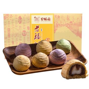 福州特产百饼园芋泥酥麻薯蛋黄紫薯酥凤梨酥手工代餐零食糕点星空酥4