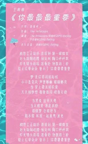 主题曲是《你最最最重要》