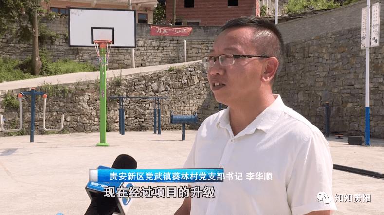贵安新区党武镇持续发力巩固脱贫成效
