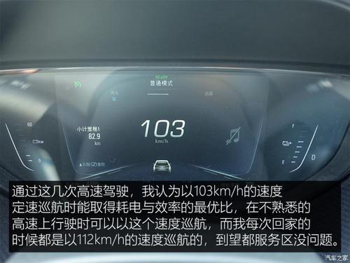 全方位充电体验别克velite6长测4