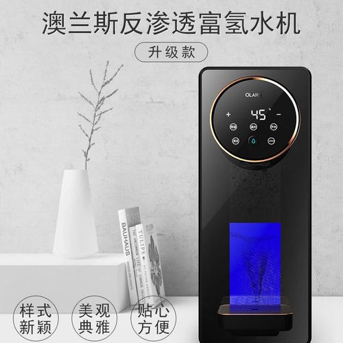 反渗透富氢水机豪华厨房自家用净水器反渗透滤芯直饮