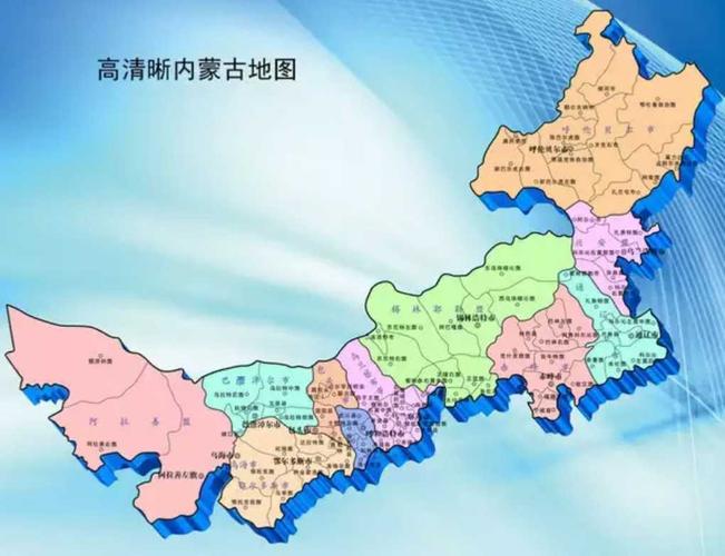 第三站 满洲里 百科内蒙古   先给自己补一下功课,内蒙古几个城市