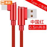 小米5x原装数据线