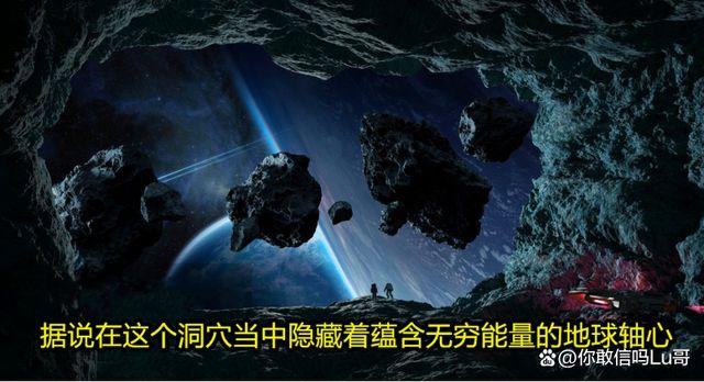 地心世界找到了改变时间和历史的地球轴心就在香巴拉