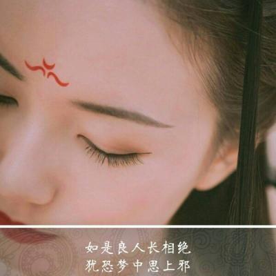 2019微信女生古风头像带字唯美范 做一个逗比属性的小