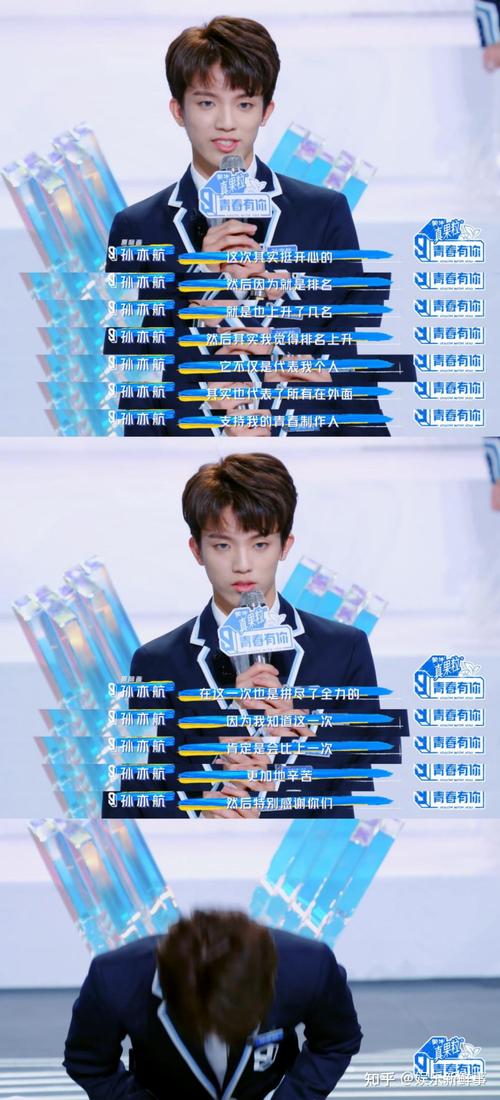 青你3第二次排名发布孙亦航说前三就前三