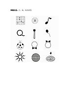 第二课 点,线,面的联想 案例