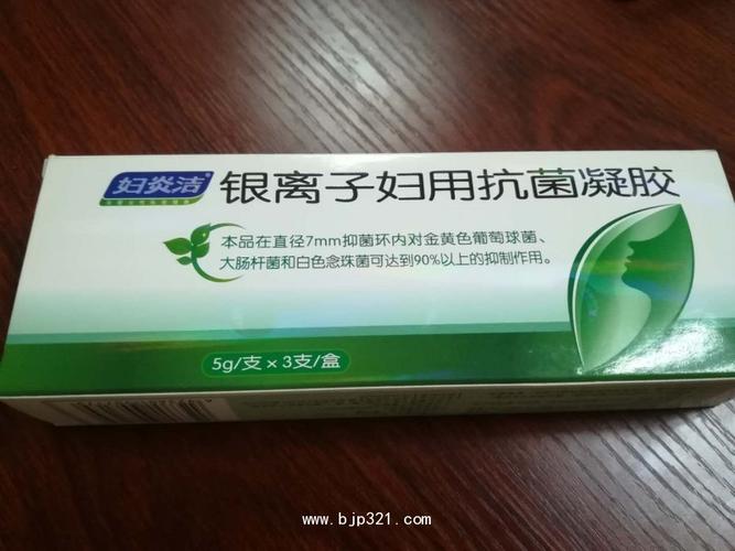 银离子妇用抗菌凝胶