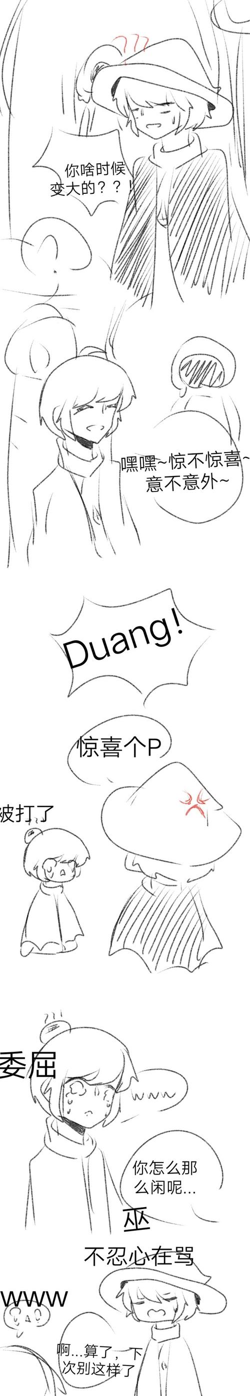 正巫好磕好磕!www,不想产… - 半