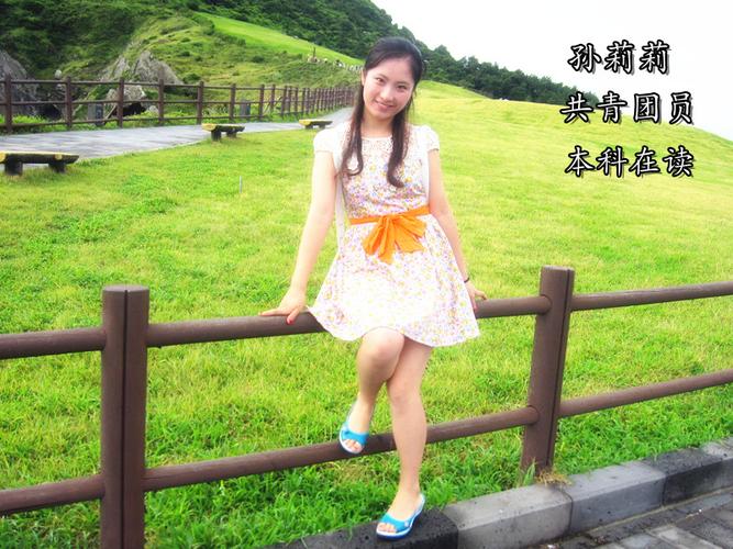 孙莉莉