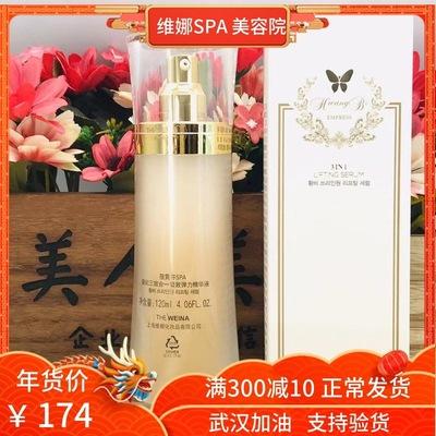上海维娜化妆品蓓霓芬spa皇妃三效合一紧致弹力精华液