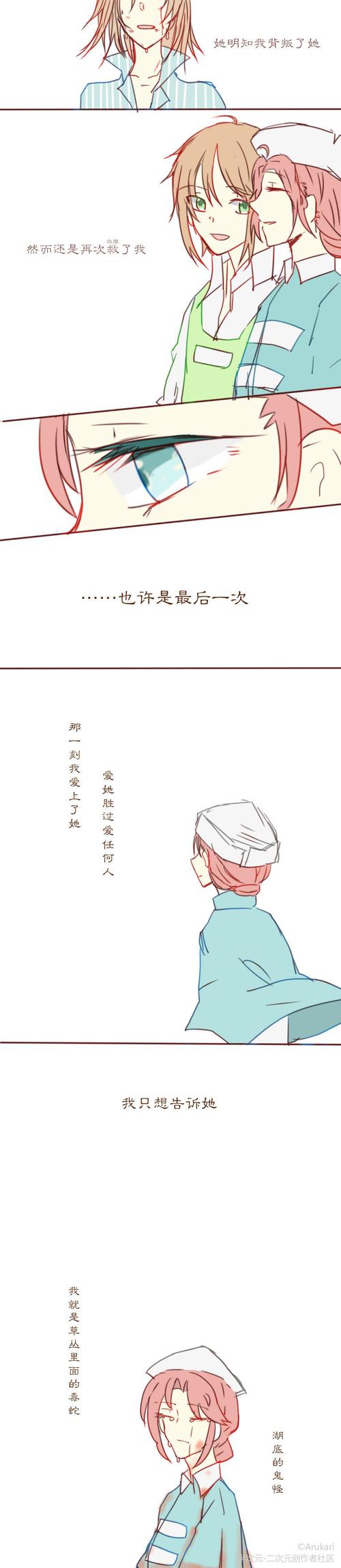 园医