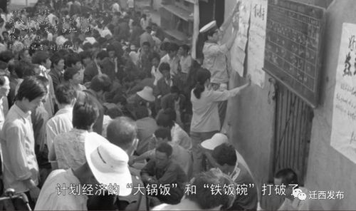 计划经济的"大锅饭"和"铁饭碗"打破了,但在社会上对个体户仍然有种
