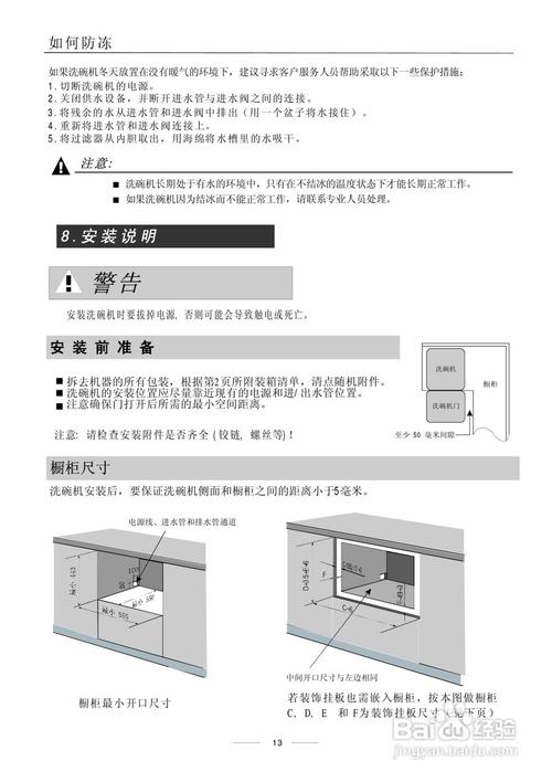 美的洗碗机wqp6-3305-cn说明书:[2]