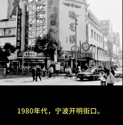 《宁波老照片》