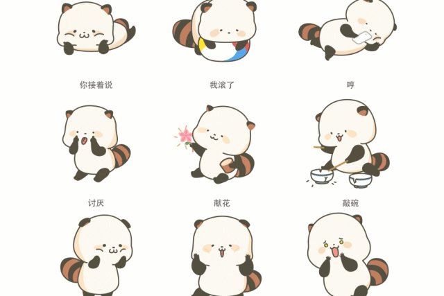 就是一只像小熊猫的小浣熊呜呜呜,不鸟我~我是萌二鸭它们分别是萌二