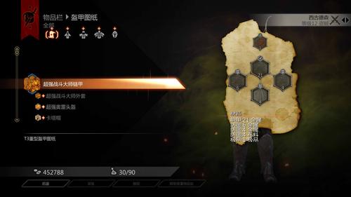 龙腾世纪3:审判 最新刷t3图纸地点 怎么快速刷t3图