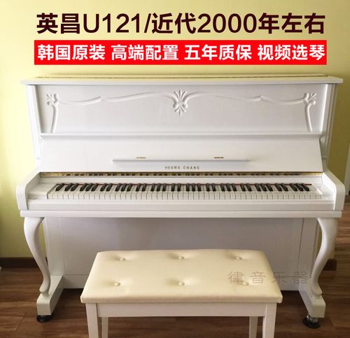 韩国原装二手钢琴英昌u121nco白色钢琴音色媲日本钢琴近代2000年