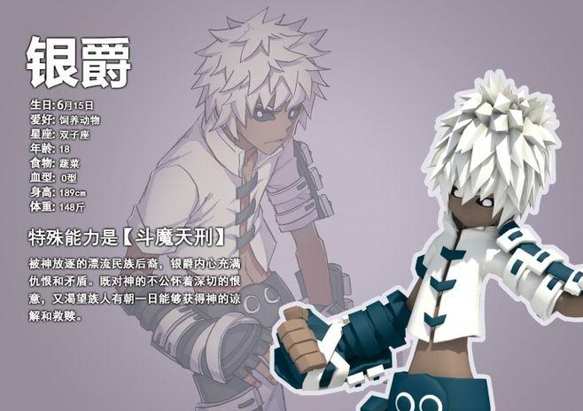 凹凸世界# 今天的角色资料 第一季其实登过场但很多人不知道的大赛