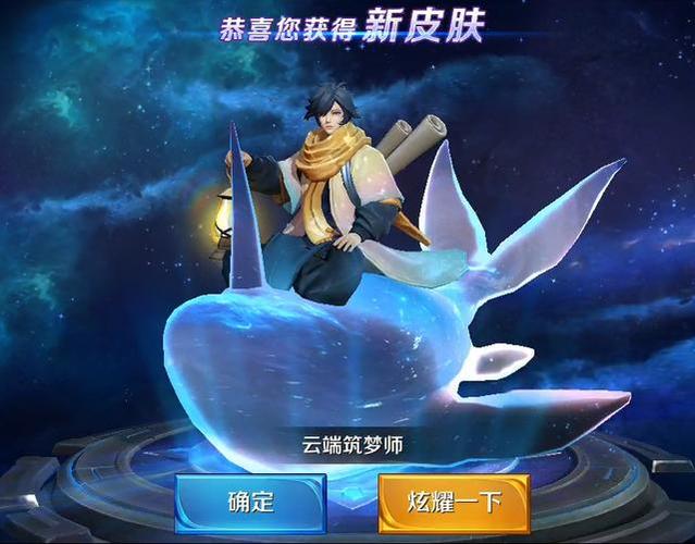 王者荣耀 庄周云端筑梦师3d视角下 独角鲲比安琪拉还可爱卖萌
