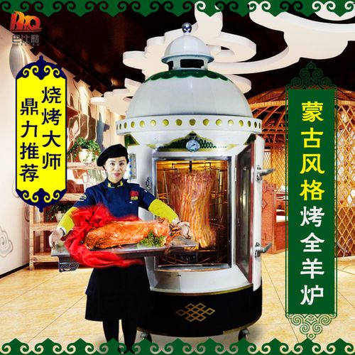 烧烤炉 巴比酷品牌店 巴比酷蒙式无烟烤全羊炉子烤焖.