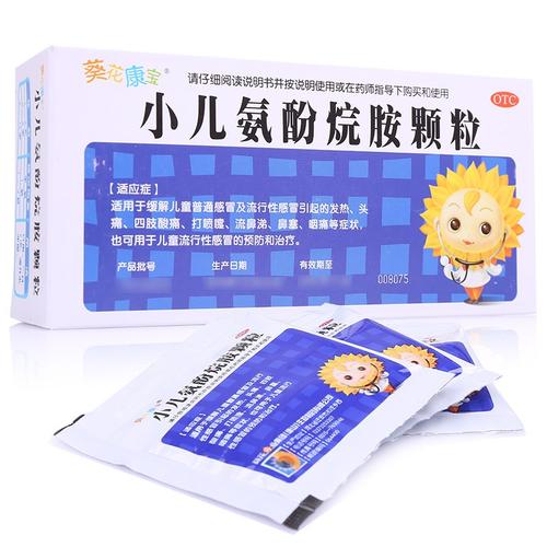 葵花 康宝小儿氨酚烷胺颗粒 12袋 治疗儿童流行性的药发热发烧药退烧