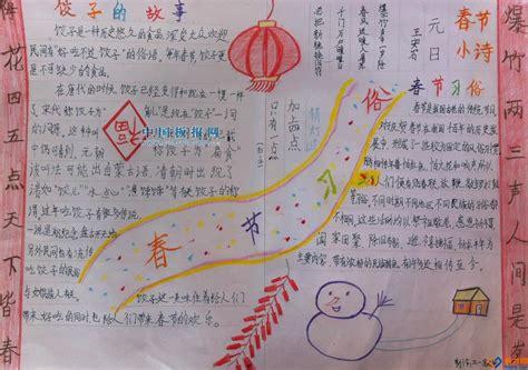 春节习俗手抄报版面设计图大全小报吧