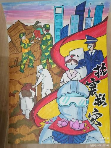 "抗震 防震 减灾"主题绘画竞赛