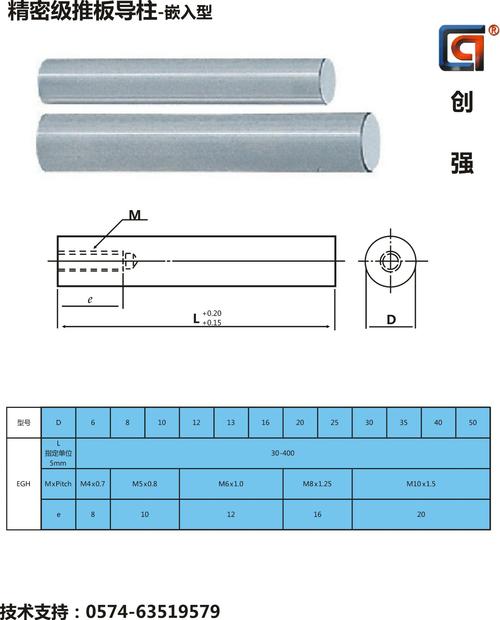 商洛精密级推板导柱