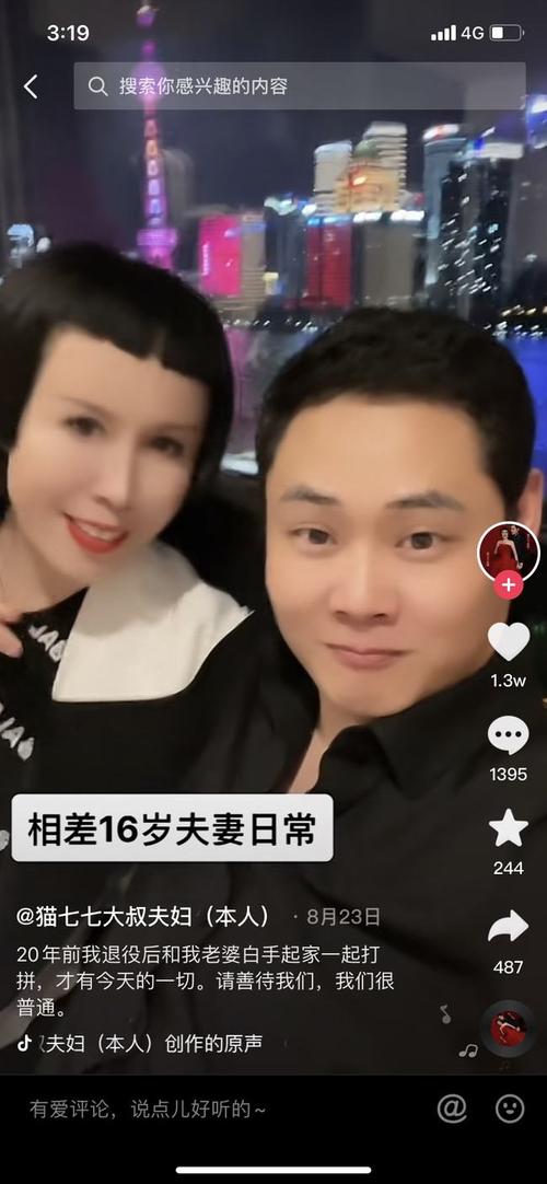 网易首页>网易号>正文申请入驻> 他比孙书梅小16岁,长得英俊帅气,两人