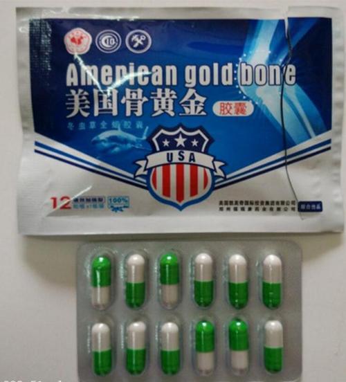 美国骨黄金胶囊多少钱一盒怎么购买正品价格