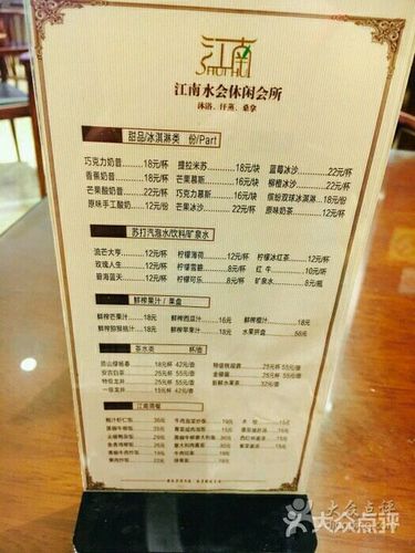 江南水会休闲会所图片 - 第1张
