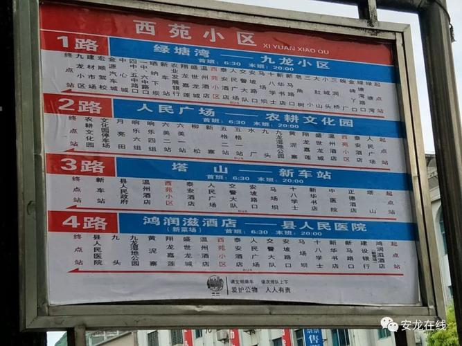 贵州安龙| 公交车最新路线图 请转发收藏