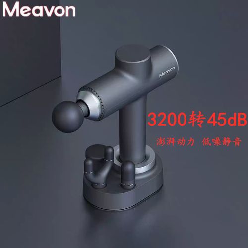 小米meavon每物智能双模筋膜枪肌肉按摩器腿部放松筋膜枪
