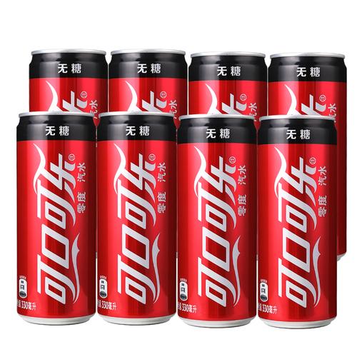 可口可乐零度330ml8罐定制无糖可乐碳酸汽水饮料碳酸饮料