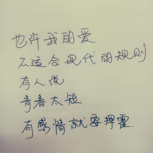 手写歌词#鹿晗 《诺言》